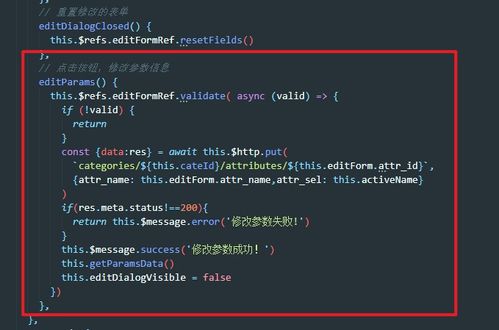 基于Vue與Element UI的電商后臺(tái)管理系統(tǒng) 商品管理與分類參數(shù)實(shí)戰(zhàn)開(kāi)發(fā)
