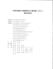深圳市建設(shè)工程勘察設(shè)計(jì)工期定額2018正式發(fā)布，為工程設(shè)計(jì)提供科學(xué)依據(jù)